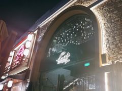 -Lets burger非常汉堡·环球风味(蓝色港湾店)
