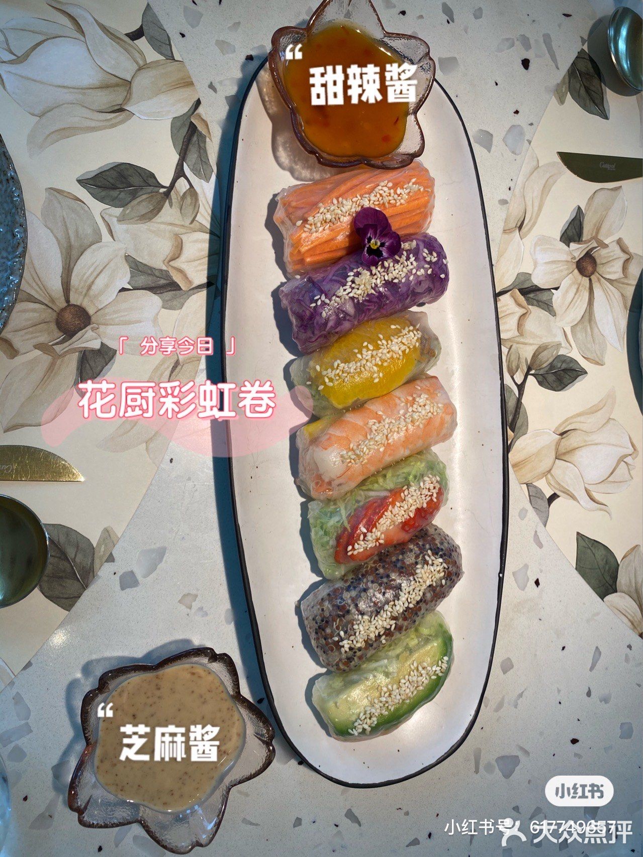 Tomacado花厨