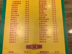 -清真益鑫羊肉手抓馆(南大街店)