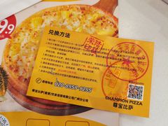 -尊宝比萨(南田店)