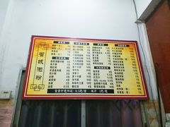 -省城濑粉(龙津店)