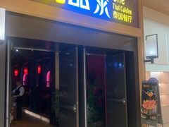-品泰·泰国餐厅(诚品店)