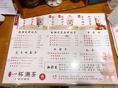 -一杯潮茶·专注潮汕茶饮(朝阳庄店)