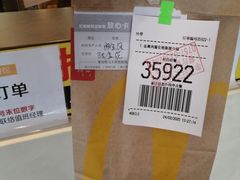 -麦当劳(季华好又多店)