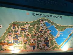 -辽宁友谊宾馆