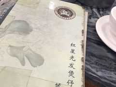 -红星光发煲仔饭(大石街店)