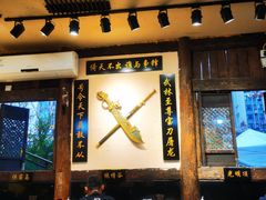-西毒欧阳峰(巴南万达广场店)