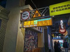 -逗号立方
