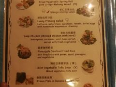 菜单-Luang Prabang Kitchen Restaurant