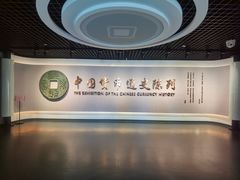 -中国钱币博物馆
