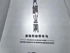-秦始皇帝陵博物院-丽山园