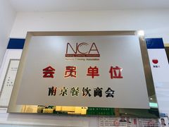 -素满香·食养自助(建邺万达店)