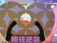 -壹海城ONE MALL