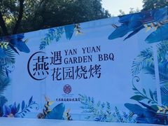 -天津燕园国际大酒店