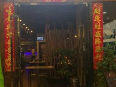 门面-伊爽串吧