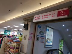 -新大新(东山广场店)