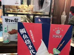 -粉粉乐鲷鱼烧(美罗城店)
