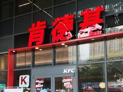 -肯德基(芳和店)