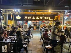 大堂-三妹小龙虾·黄油蟹(华侨城总店)