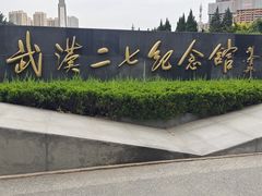 -武汉二七纪念馆