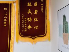 -宠福鑫动物医院(立水桥分院)