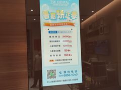 -TSK齿科德申会口腔门诊·联洋诊所