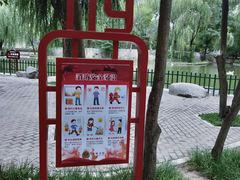 -西安市长乐公园