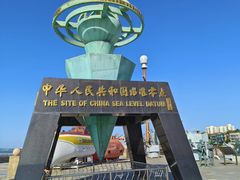 -中华人民共和国水准零点