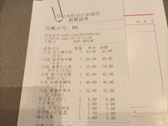 -徐记海鲜(观沙岭|滨江新城店)