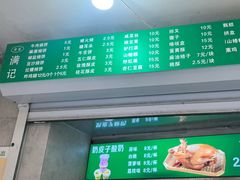-满记烧饼(牛街东里小区一区店)