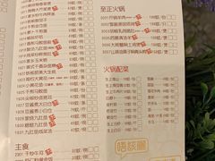 菜单-广东道至正餐厅(区庄店)