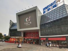 -万润广场