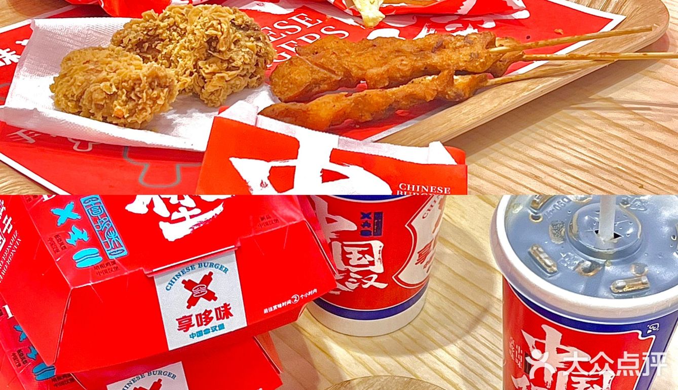 又多了一个喜欢重庆的理由|享哆味中国汉堡