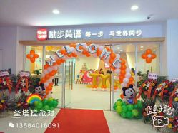 -圣塔拉 宝宝宴生日Party气球派对一站式高端策划