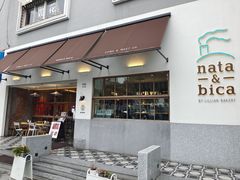 门面-nata&bica(松江大学城店)