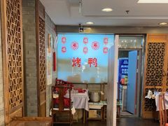 -东兴楼(通州店)