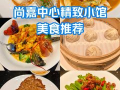 -上海尚嘉中心