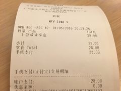 账单-麦当劳(东方时代广场分店)