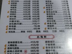 -永刚烧烤(大夜市店)