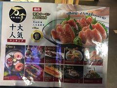 -万岁寿司(万国店)