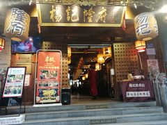 门面-杨记隆府(白象街店)