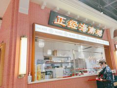 -芽笼芽笼新加坡餐厅(环球港店)