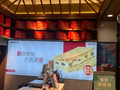 -读酥世家(宛平南路店)