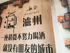 -秋金小炒(金街店)