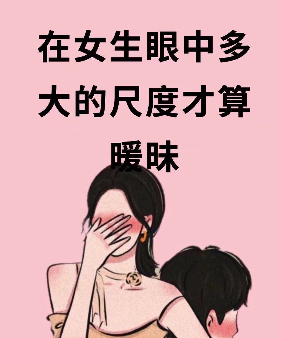 暧昧算不算恋爱