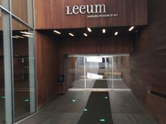 -三星美术馆Leeum