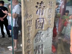 -大清国一号界碑
