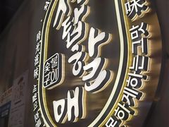 -西塔老太太泥炉烤肉(望京一店)
