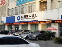 -中国建设银行(上海西郊支行)