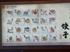 -老边饺子馆(中街店)
